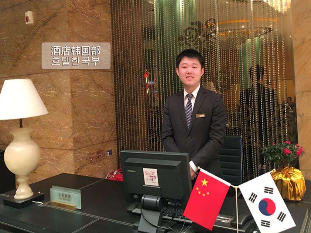 The Center Hotel Weihai Zewnętrze zdjęcie